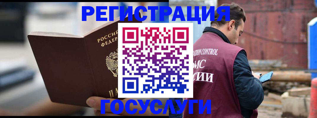 прописка законно в Ейске