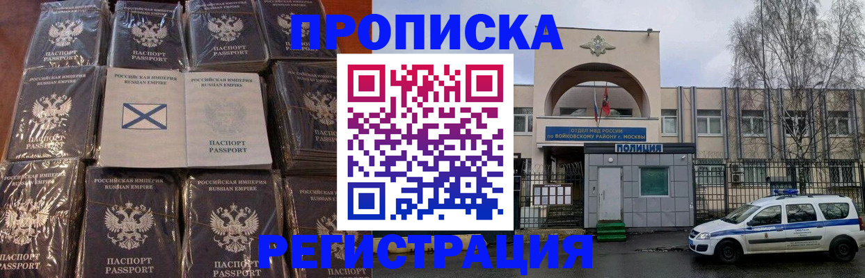 прописка для кредита в Ейске